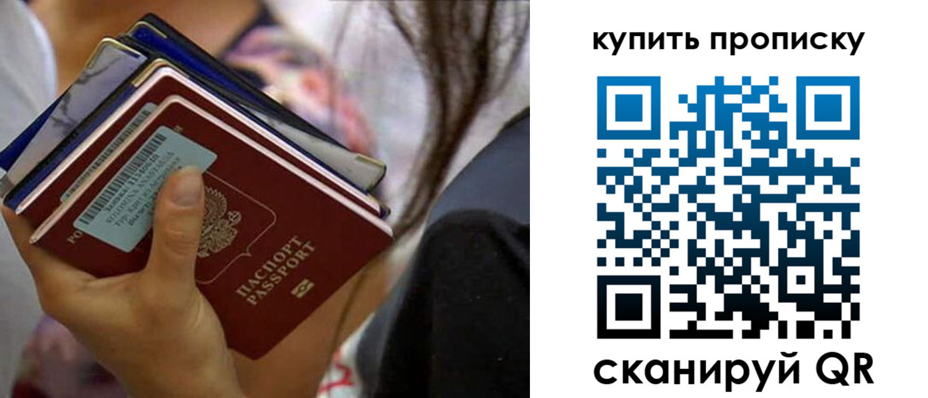 временная регистрация законно в Югорске