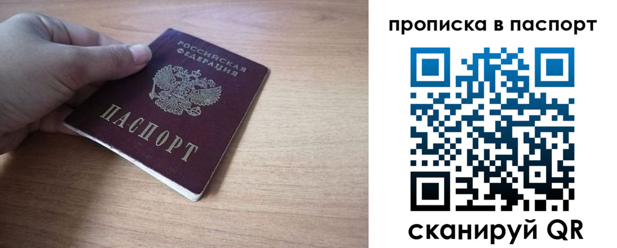 прописка для школы в Югорске