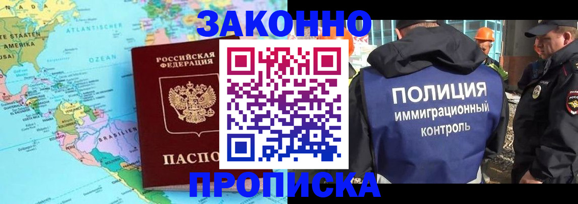 прописка гарантия в Югорске