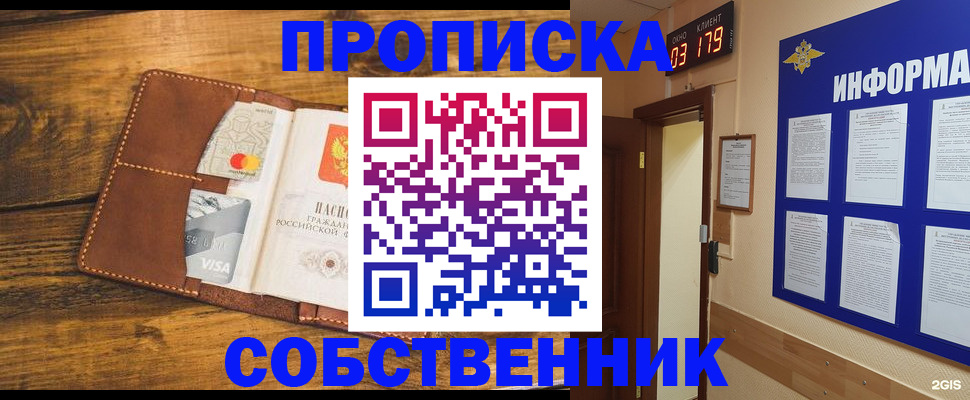 временная регистрация законно в Югорске