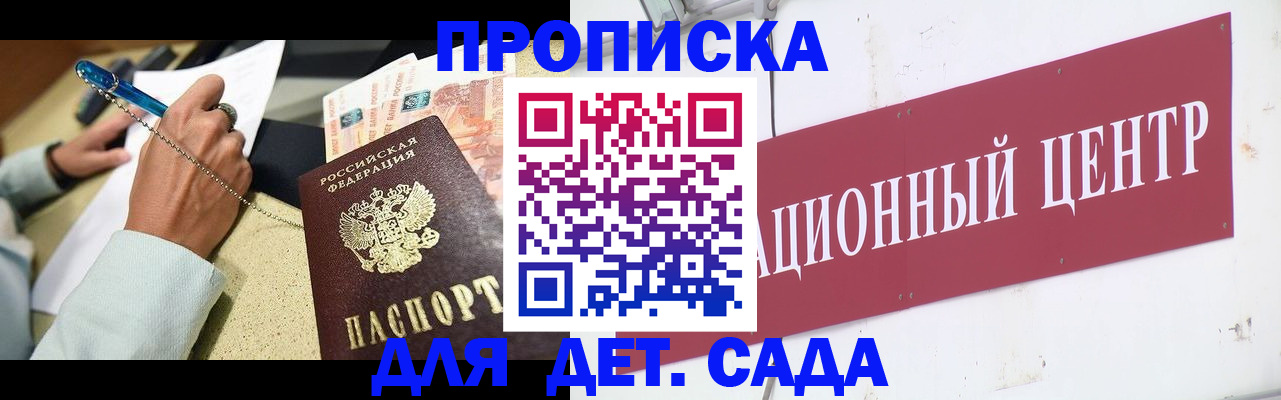 прописка штамп в Югорске