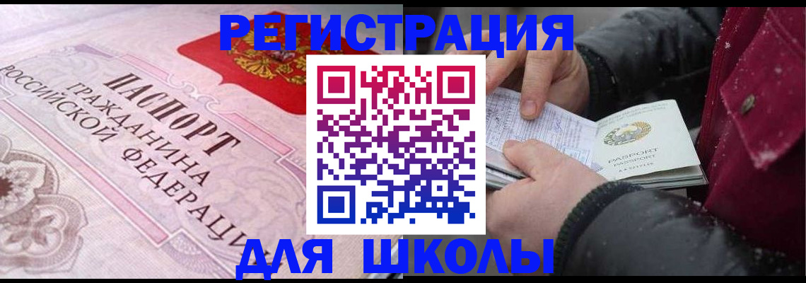 регистрация для дет. сада в Югорске