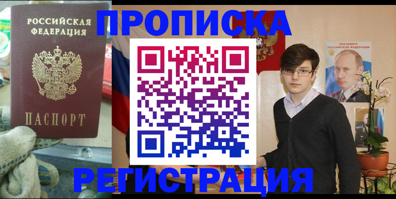 временная регистрация госуслуги в Югорске