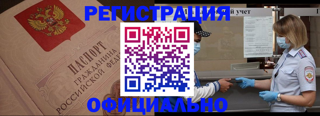 временная регистрация гарантия в Югорске